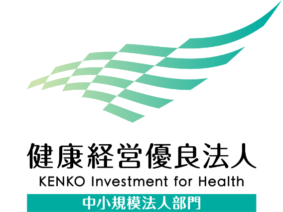 健康経営優良法人2025